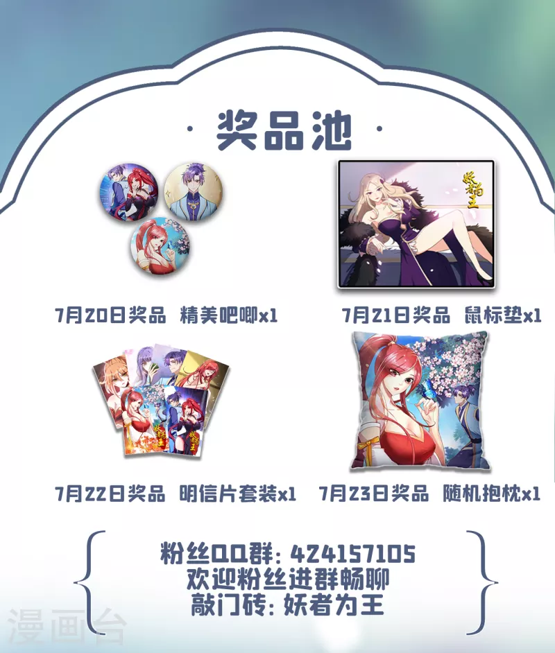 第246话 你不是很威风吗？！32