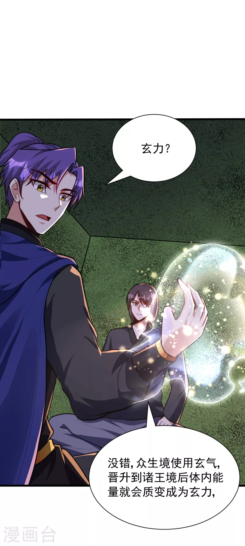 第230话 只有赌一把了！25