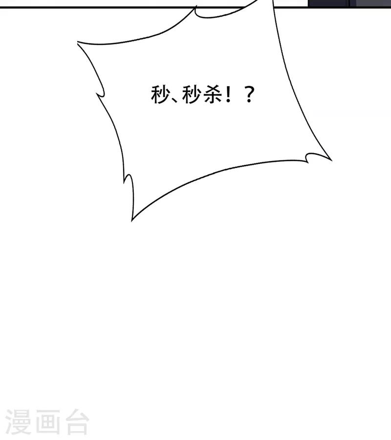 第132话 紫藤，秒杀！37