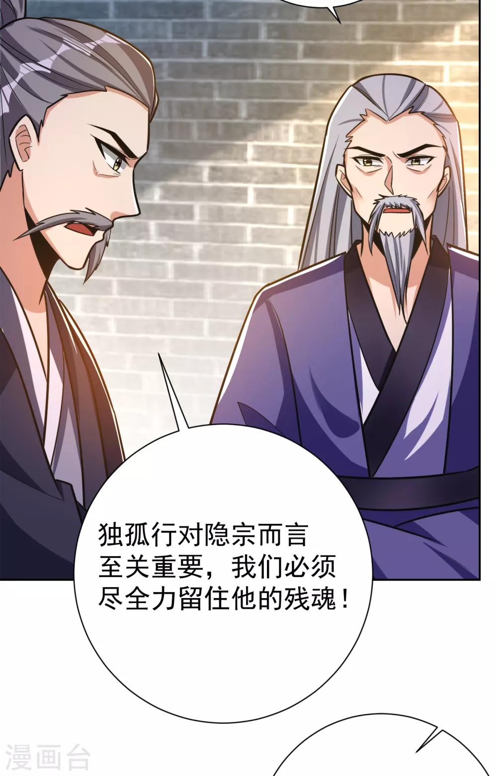 第170话 云飞扬，退不退兵？15