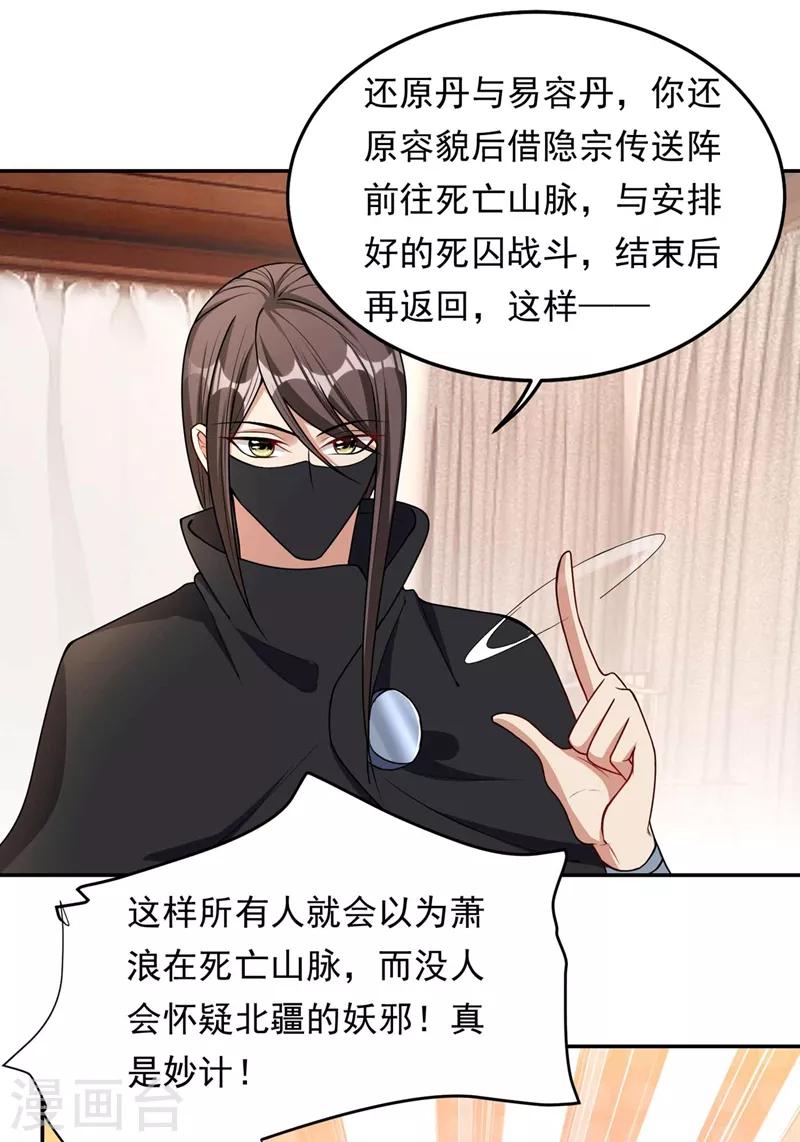 第138话 你和左剑什么关系？9