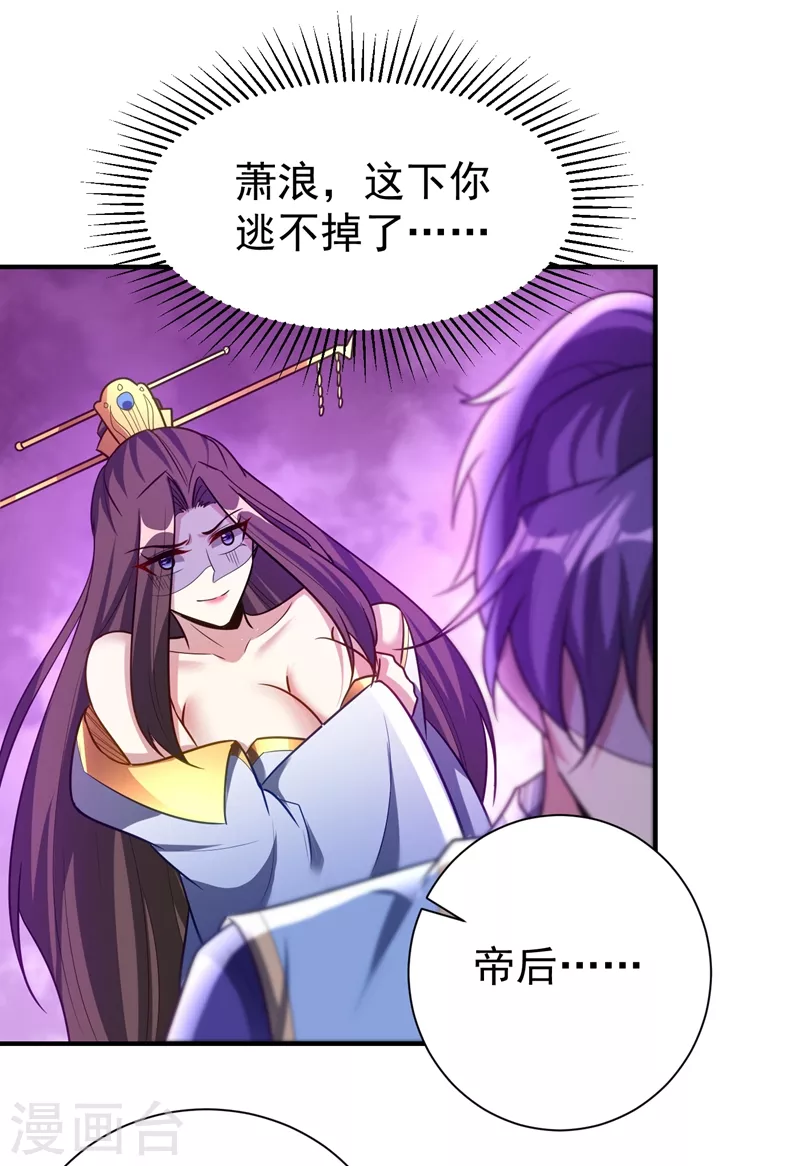 第197话 最后再帮我个忙吧？16