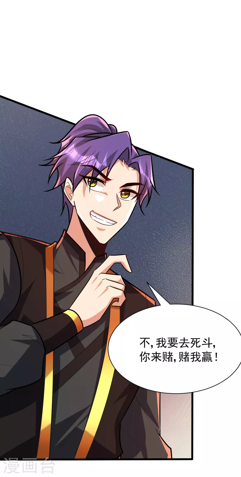 第248话 我要去死斗！0