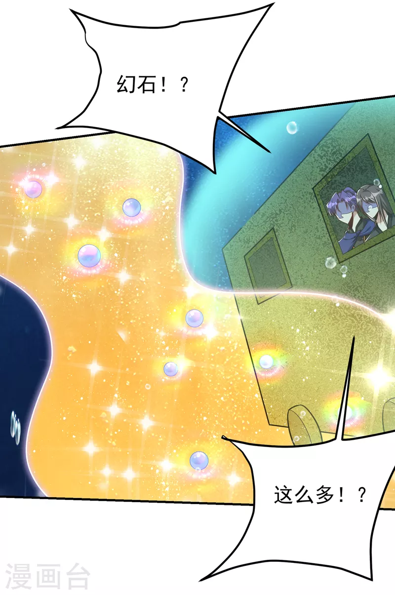 第226话 玄石是我的！1