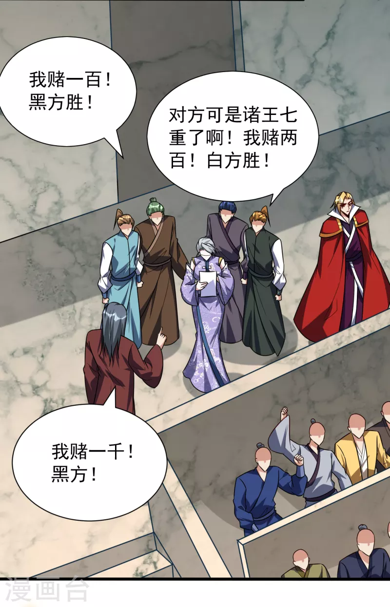 第249话 马上要了你的狗命！1