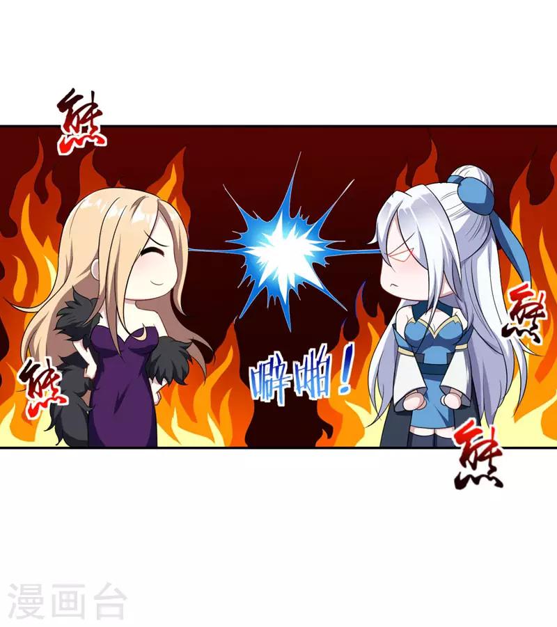 第14话 是柳雅的声音！4