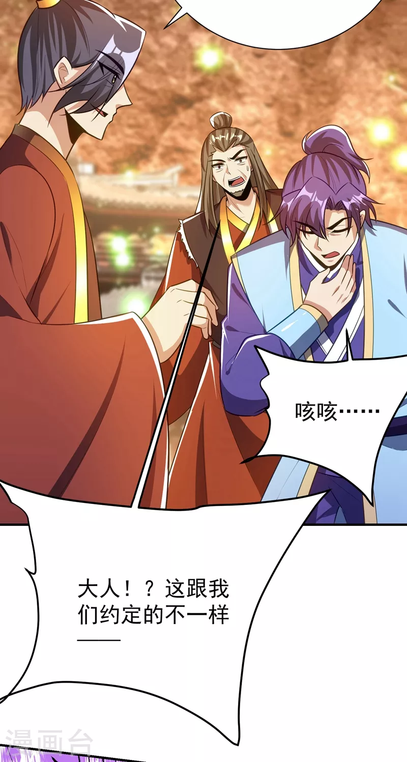 第201话 再临神秘陵墓！36