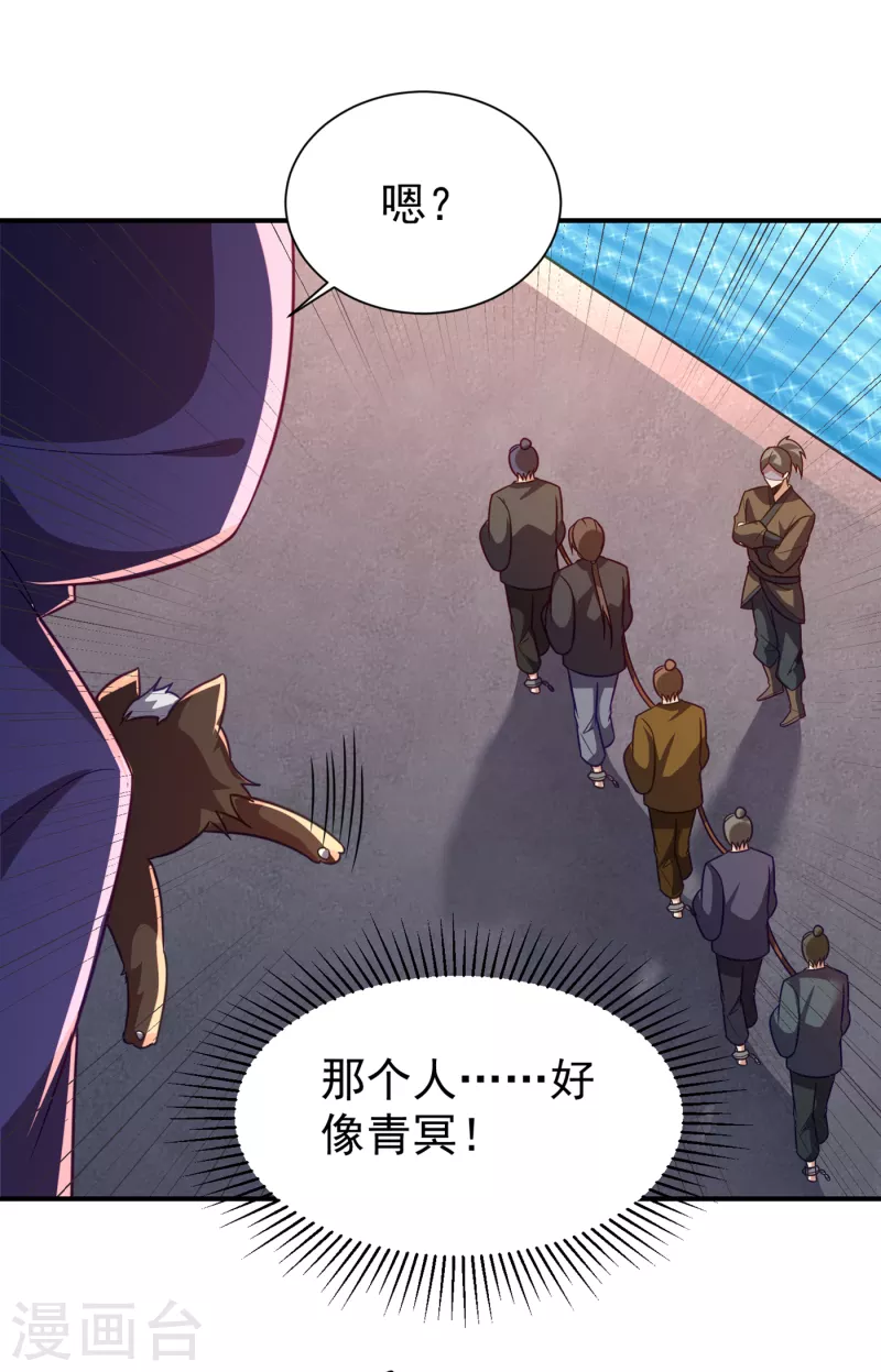 第224话 青冥…他怎么在这？16