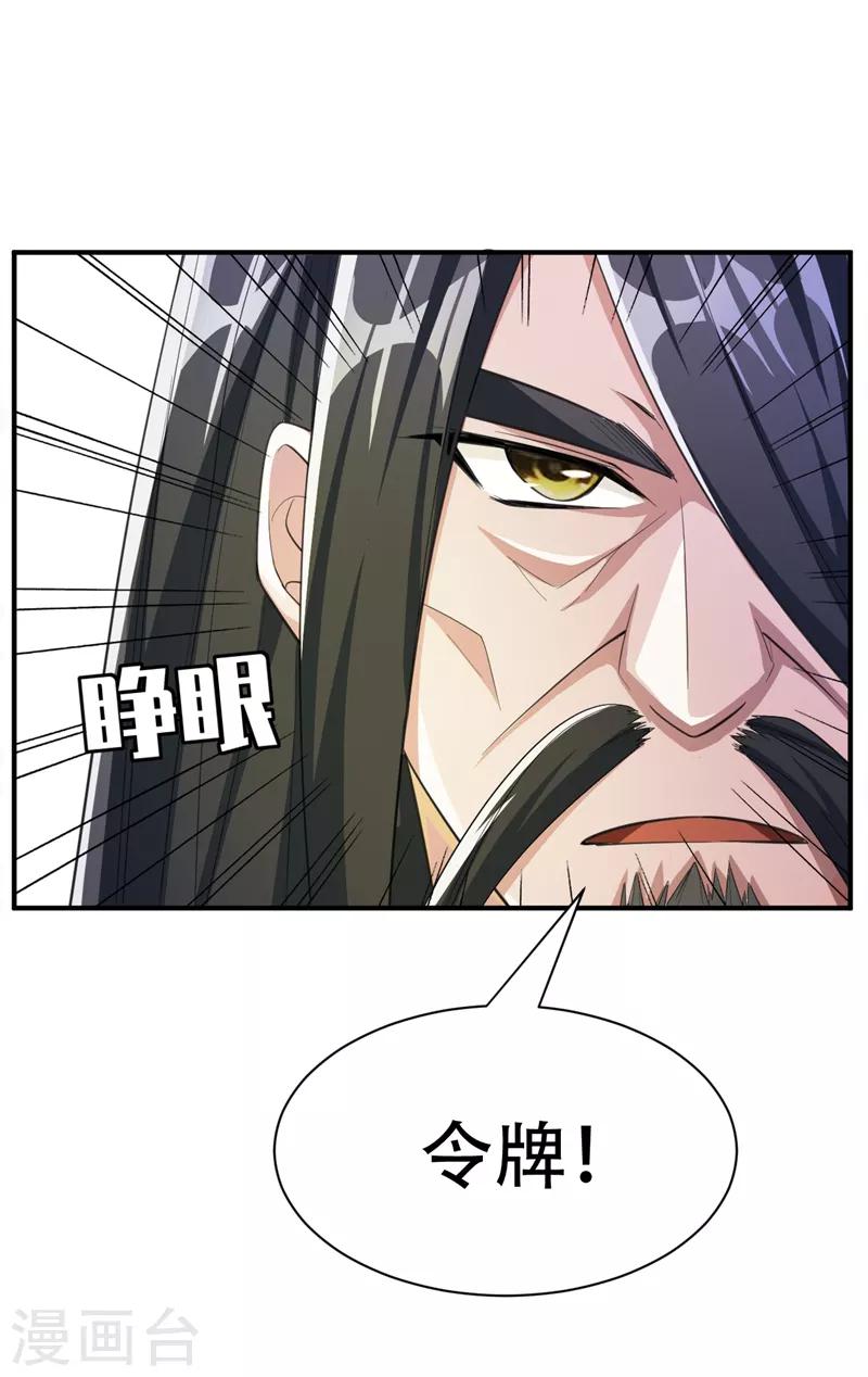 第68话 风起云涌之地！5