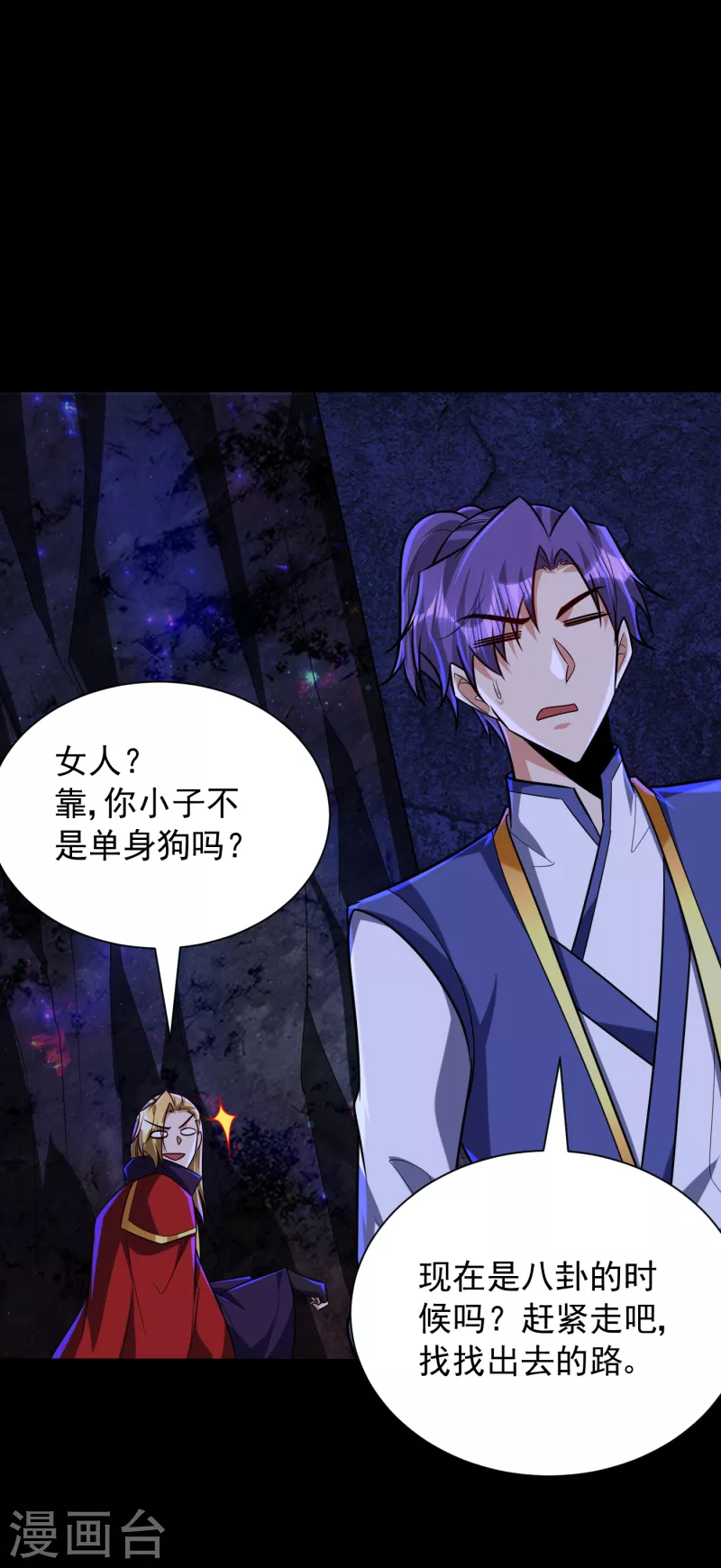 第257话 天帝境尸兽！9