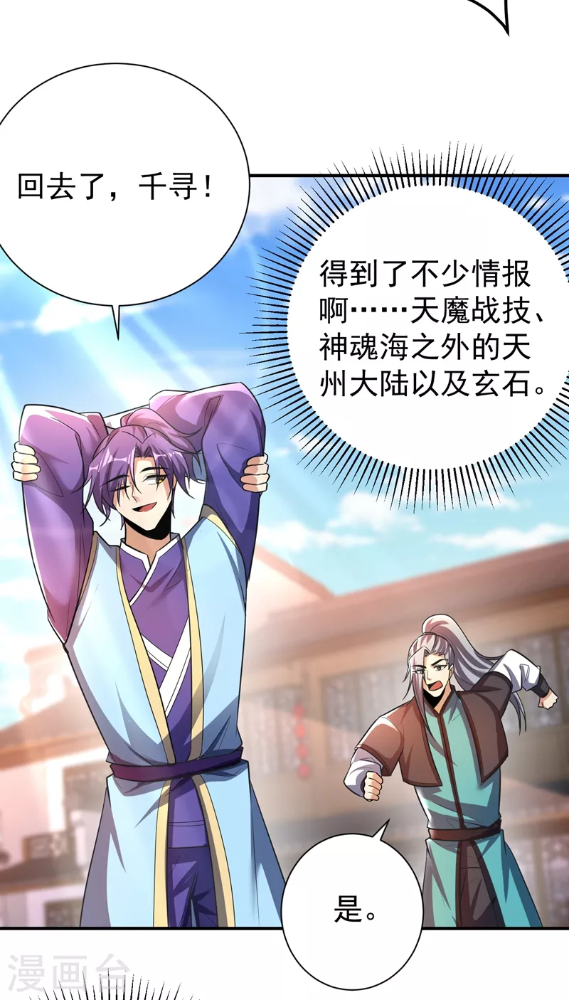 第190话 她要开始办正事了？7