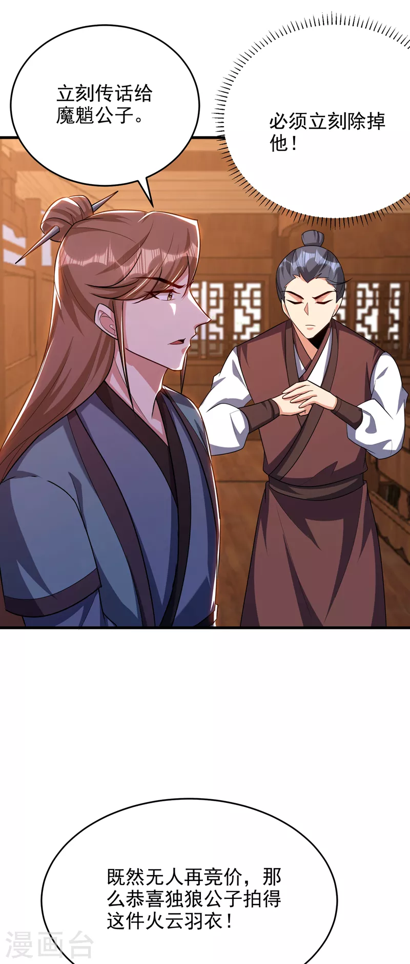 第273话 跟我杀去黑鳞家！17