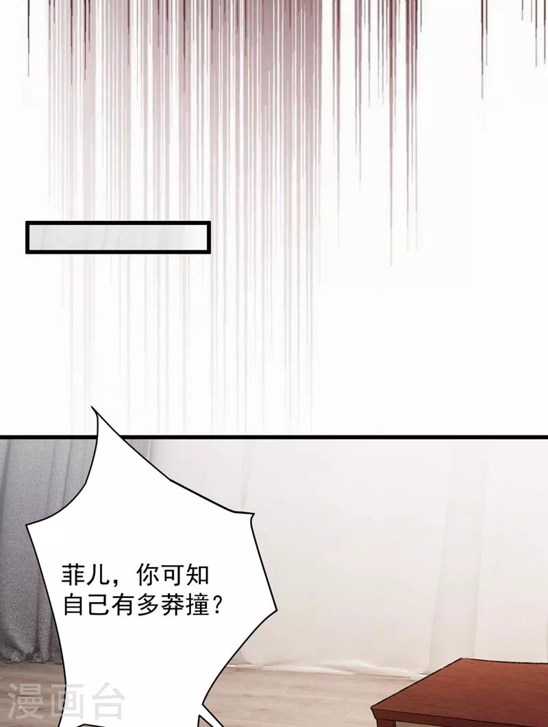 第140话 给你准备了点惊喜！17