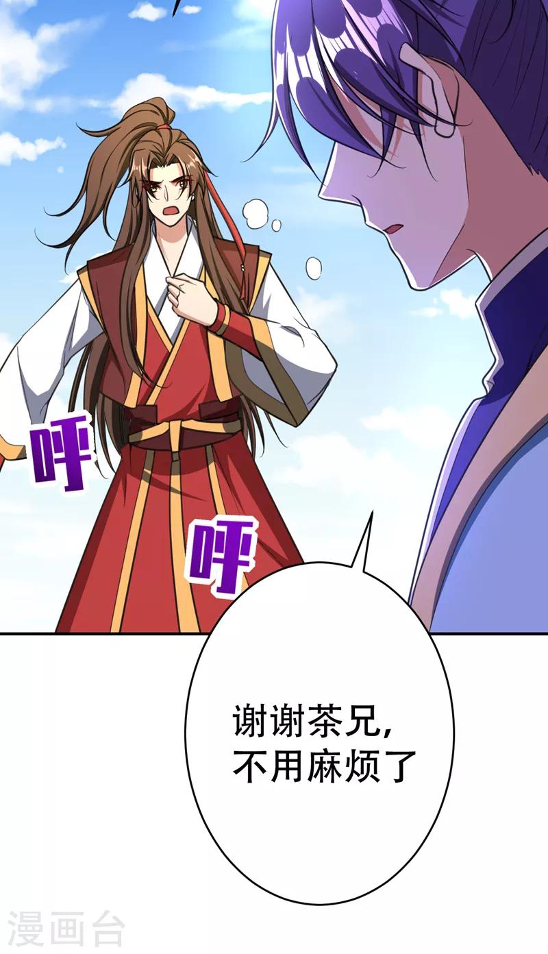 第96话 东方红豆的表白7