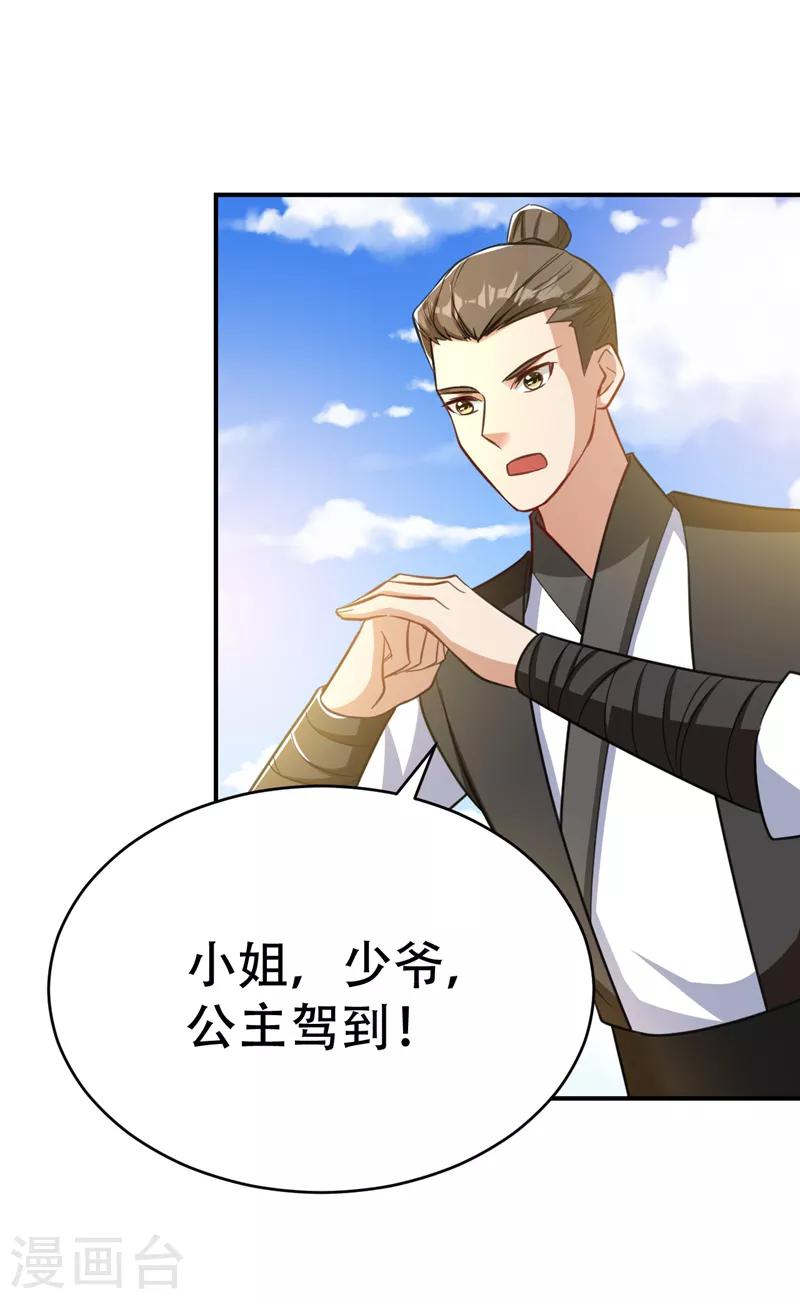 第93话 公主来访2