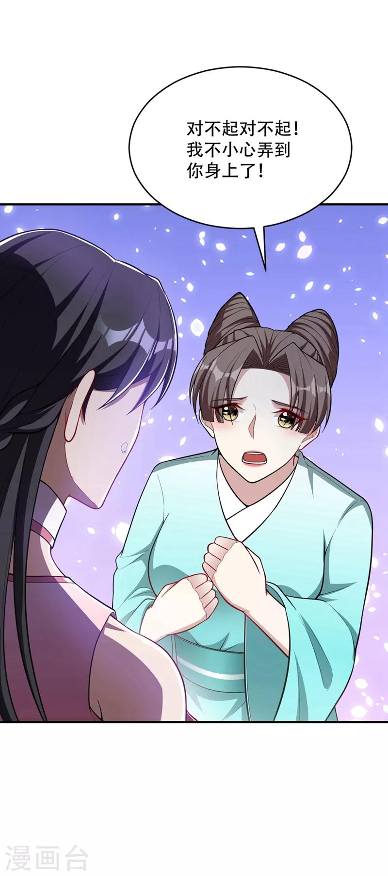 第126话 惊艳全场的龙牙菲儿！31