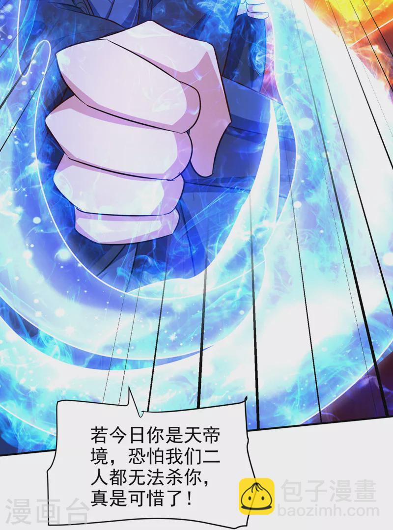 第323话 五年…半神巅峰？！3