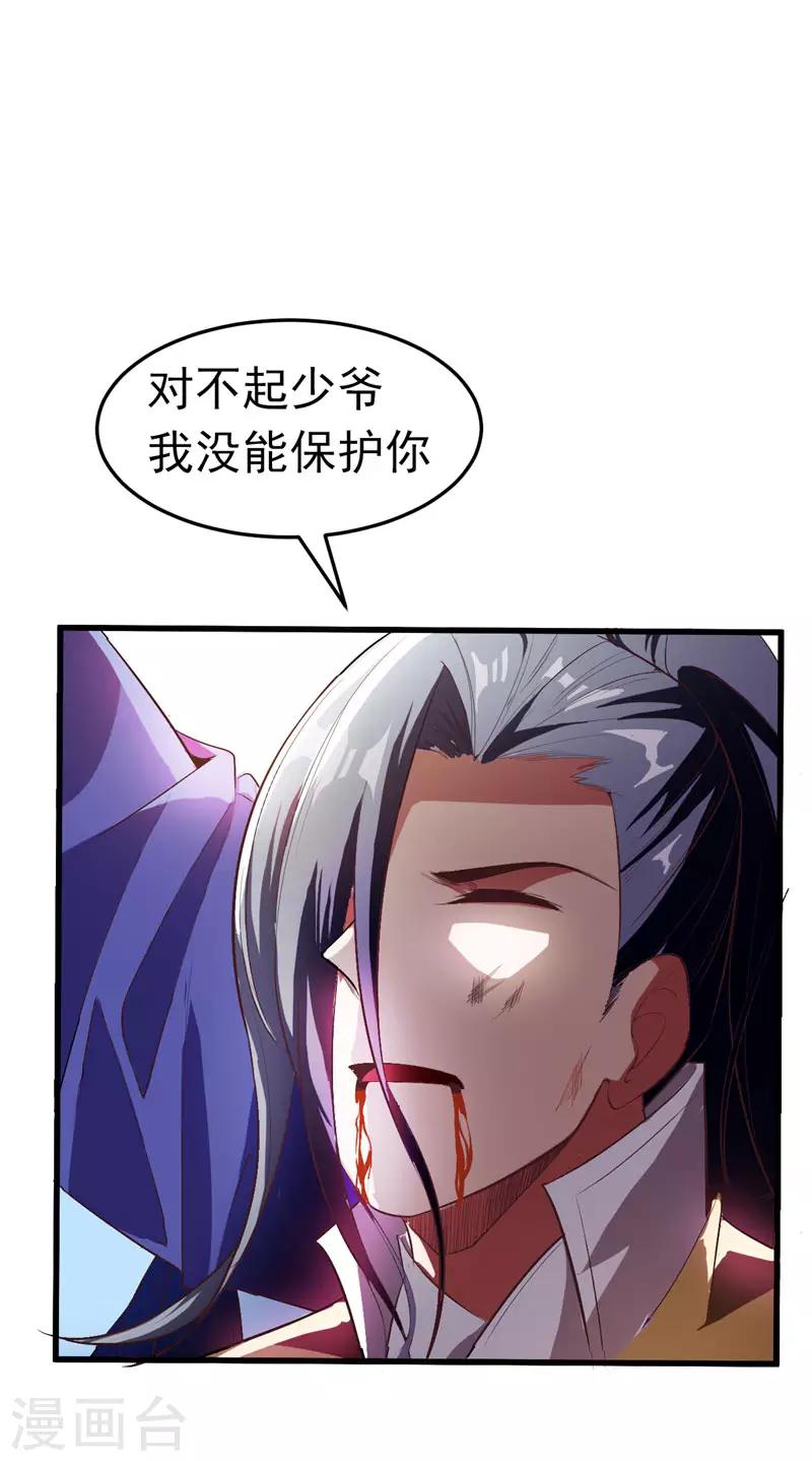 第53话 惹了不该惹的人？20