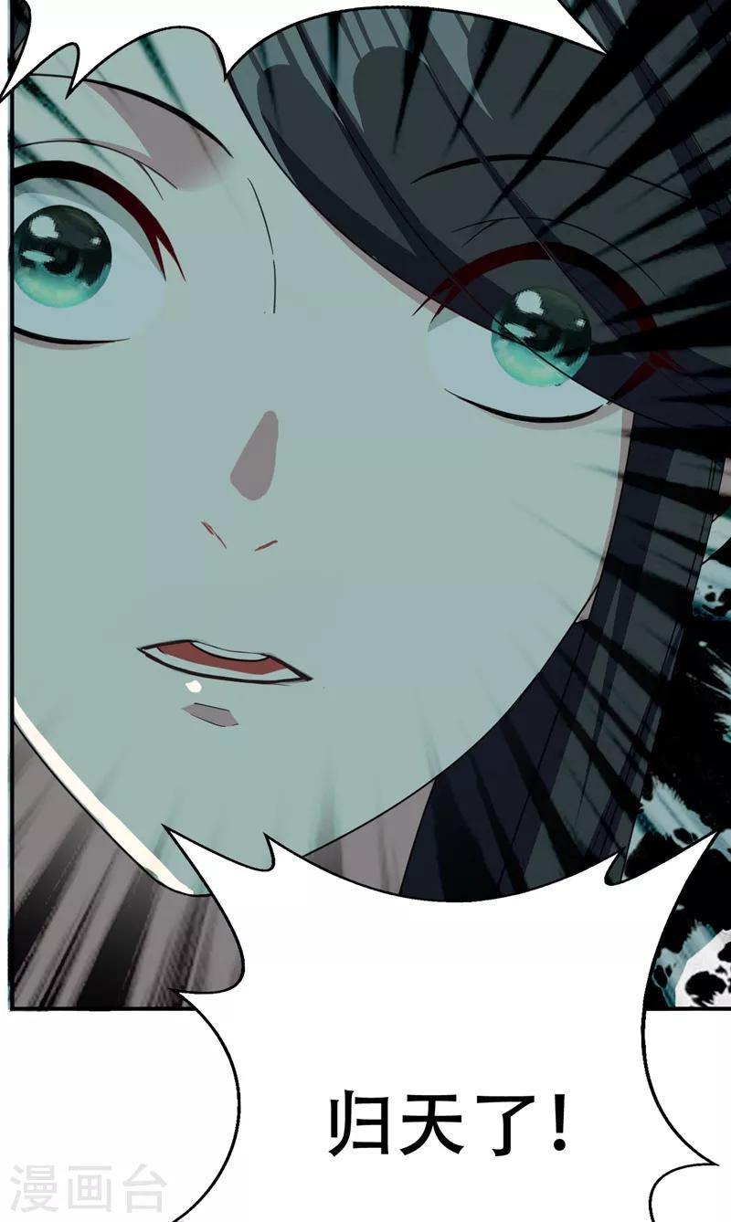 第103话 萧不死归天？！27