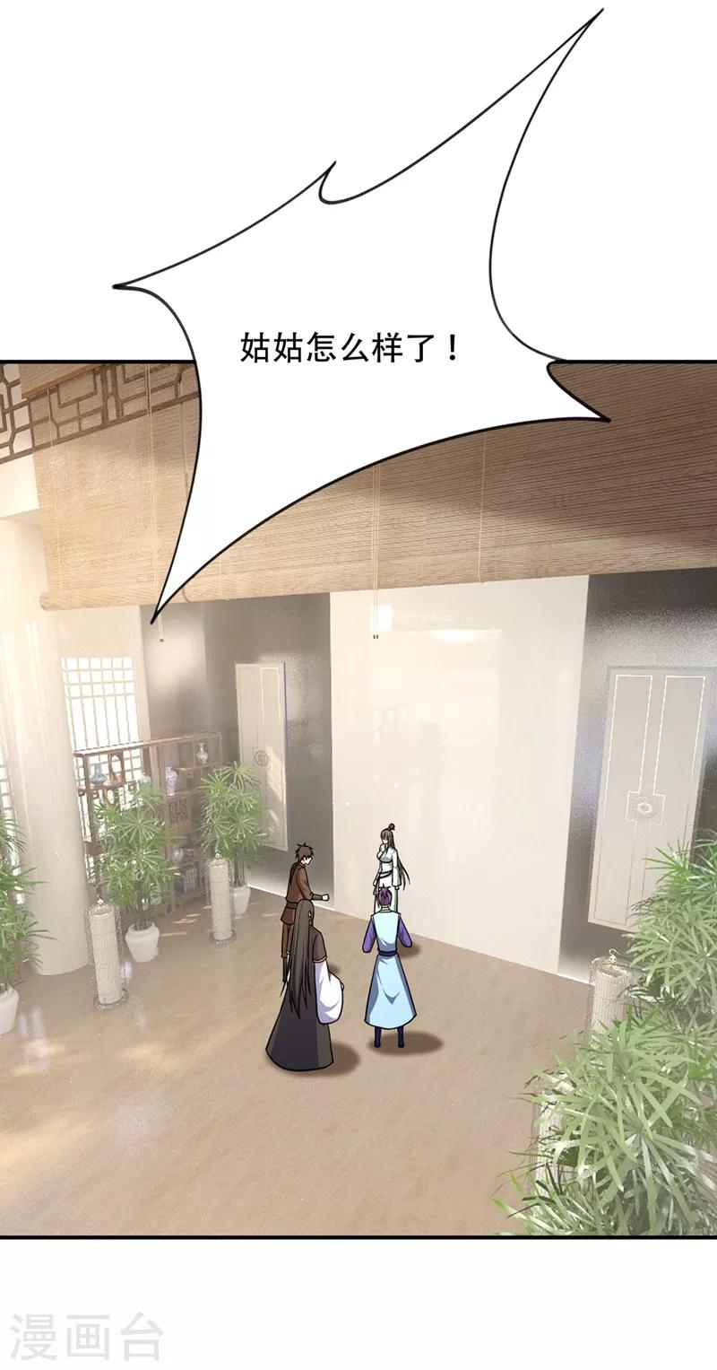第119话 医治萧青衣13