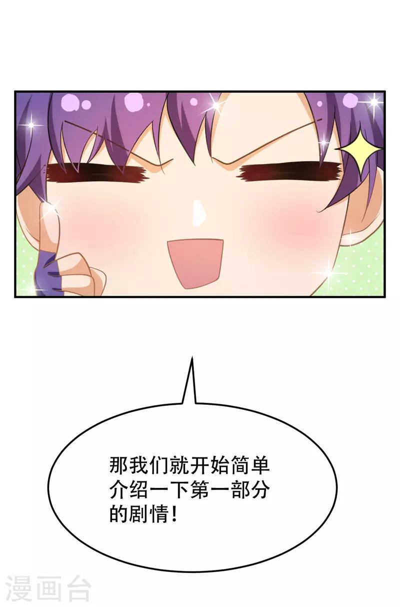 福利章节 战力排名表（剧透警告）3