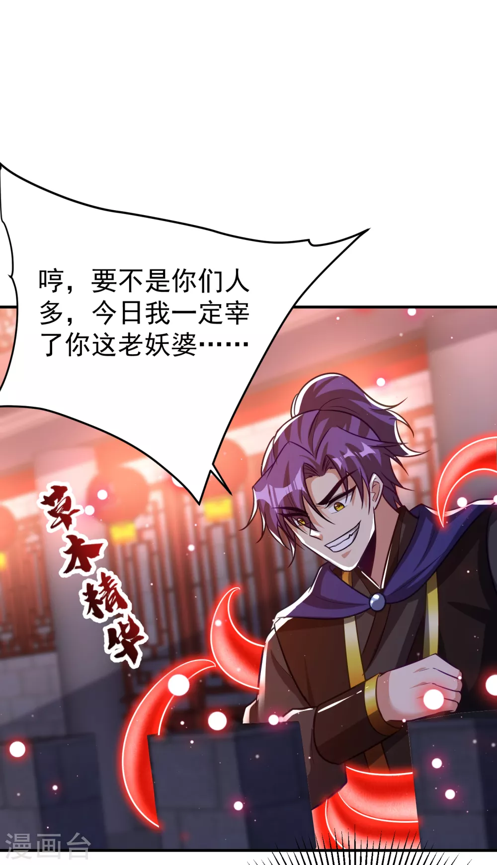 第209话 硬碰硬！谁怕谁？！7