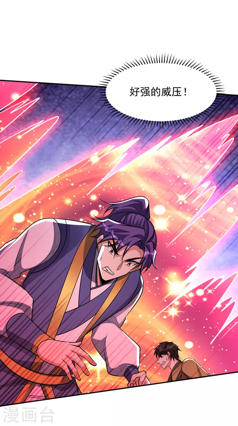 第332话 他就是蛮神？！21