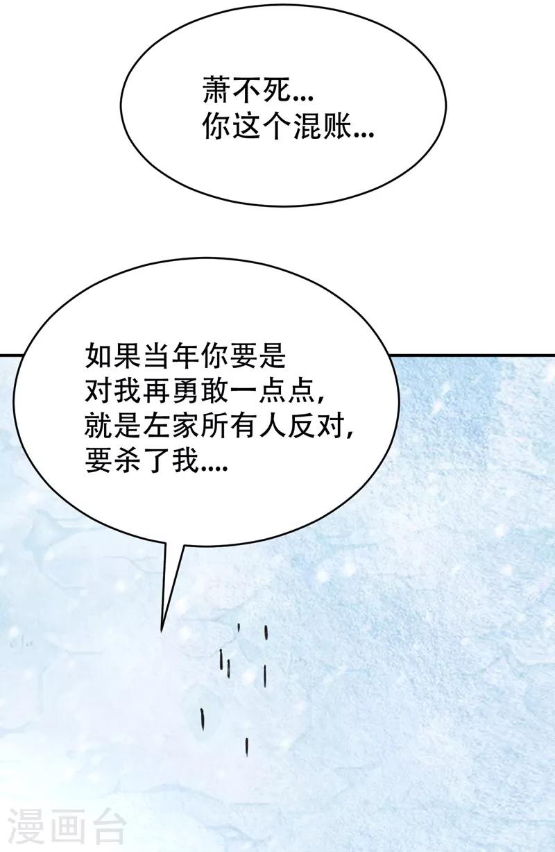 第104话 就因为一个女人！2