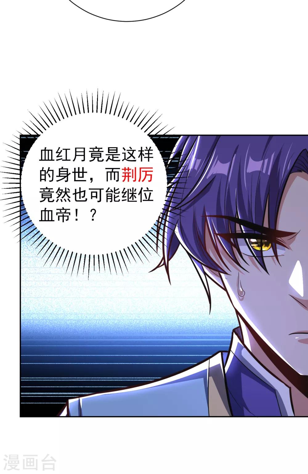 第173话 血红日的拉拢23
