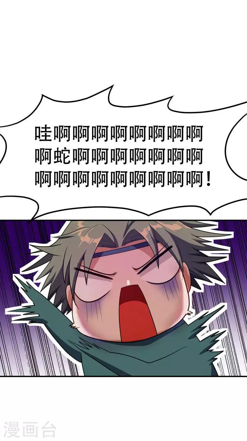 第23话 预谋的袭击14