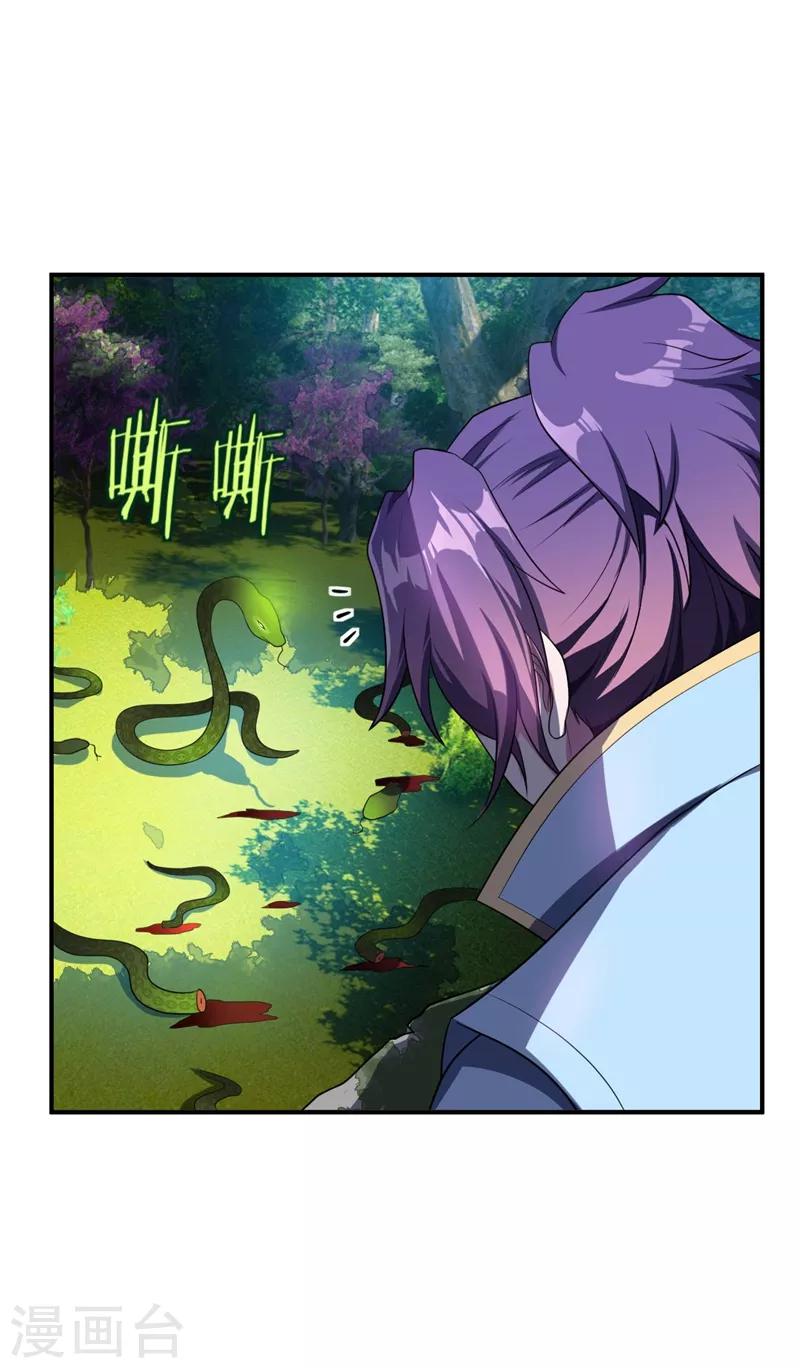 第26话 没有玄器又如何？8