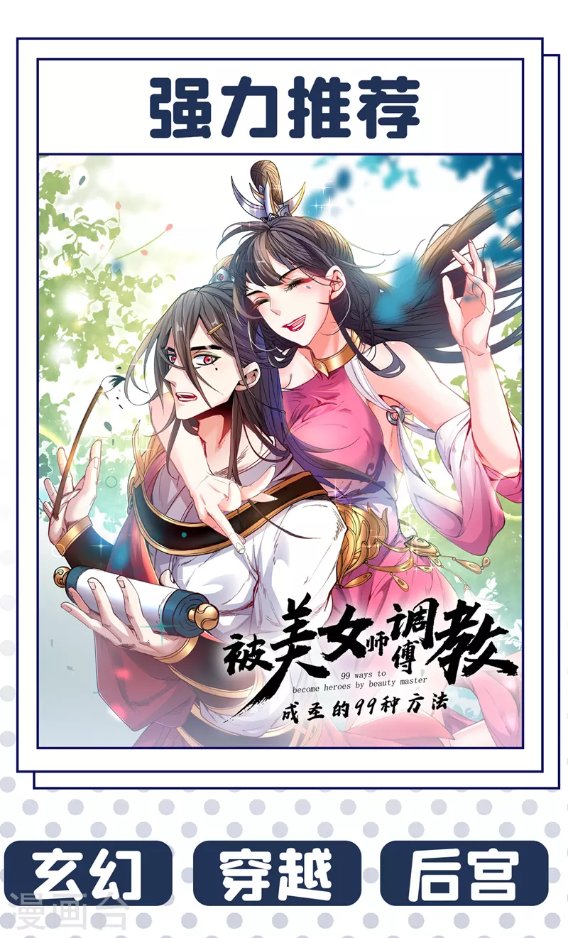 最终话天洲由我来守护！35