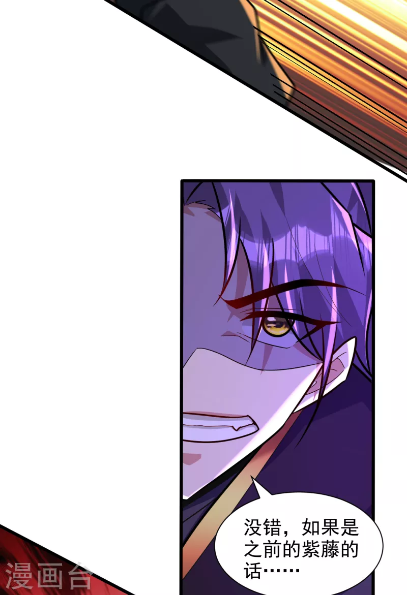 第245话 你的命，我要定了！29