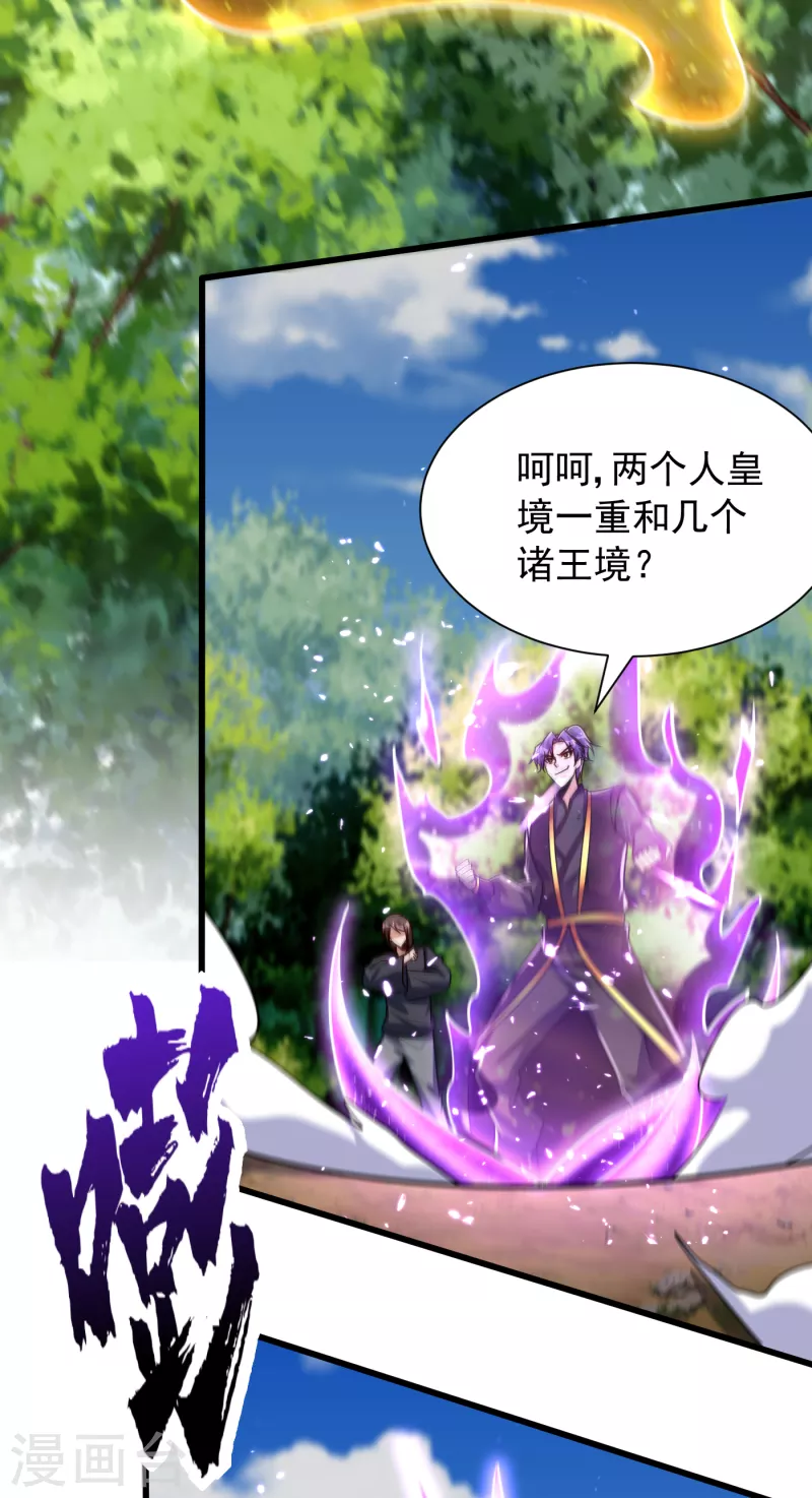 第245话 你的命，我要定了！25