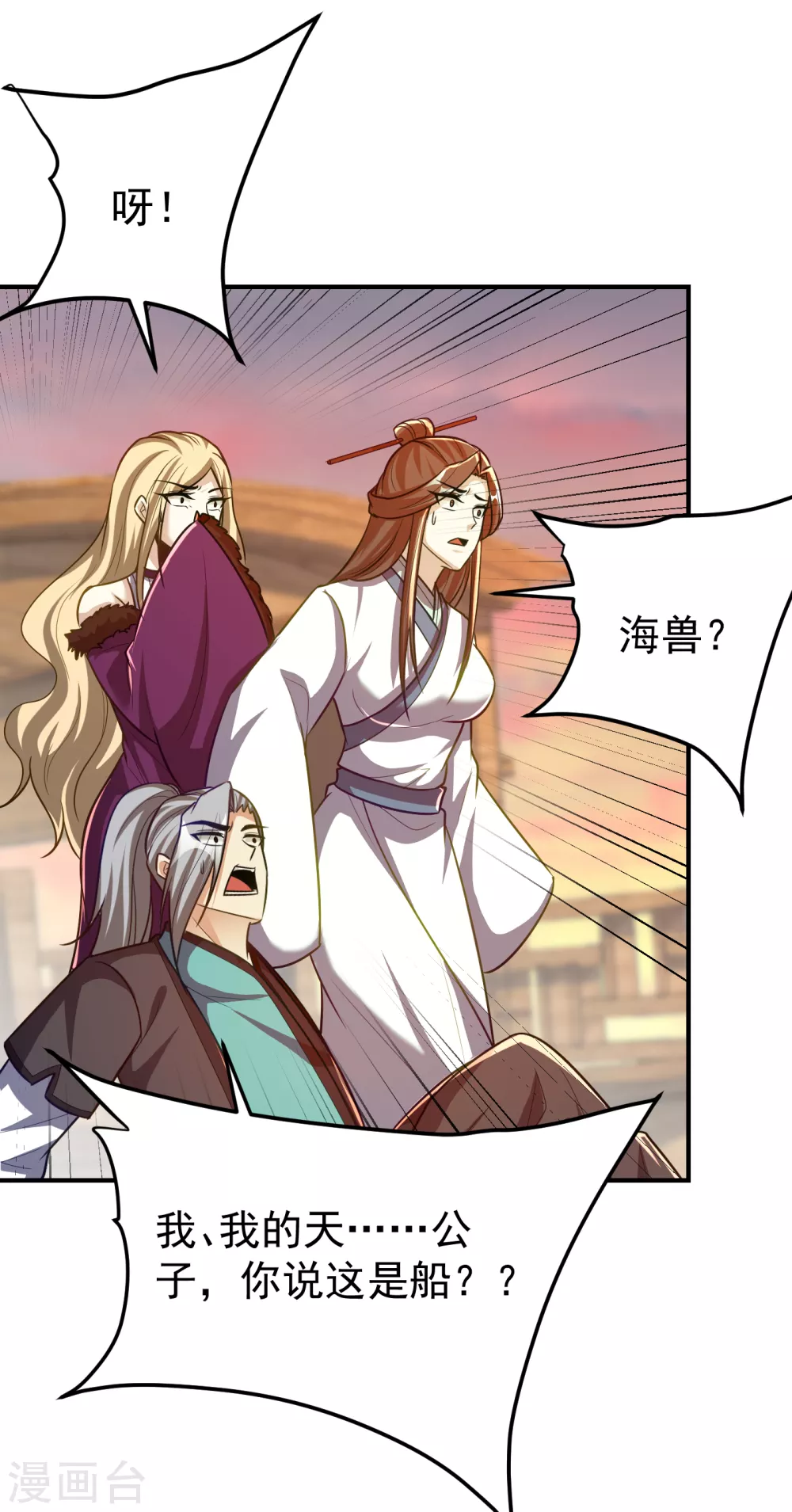 第214话 走，咱们登船！30