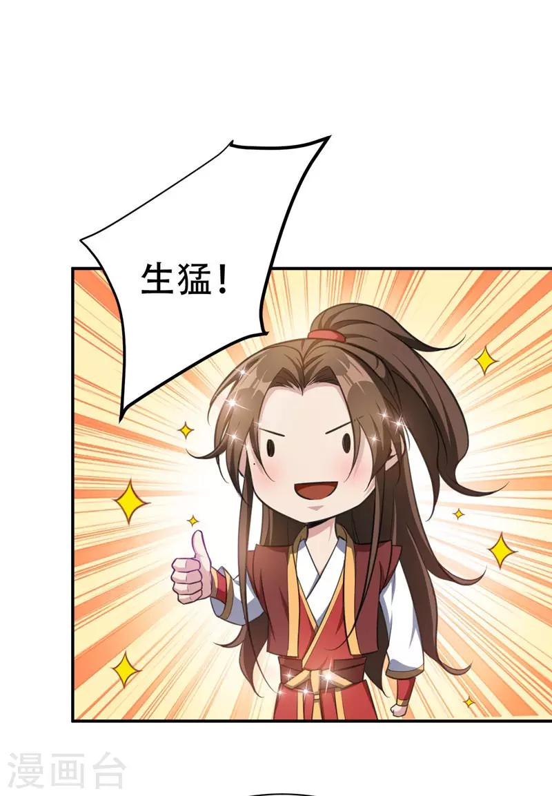 第75话 主动的公主13