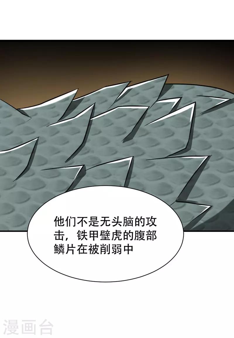 第81话 血战铁甲壁虎8