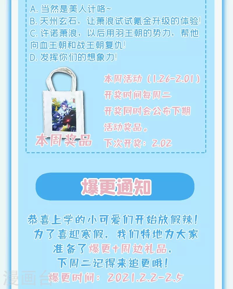 第190话 她要开始办正事了？36