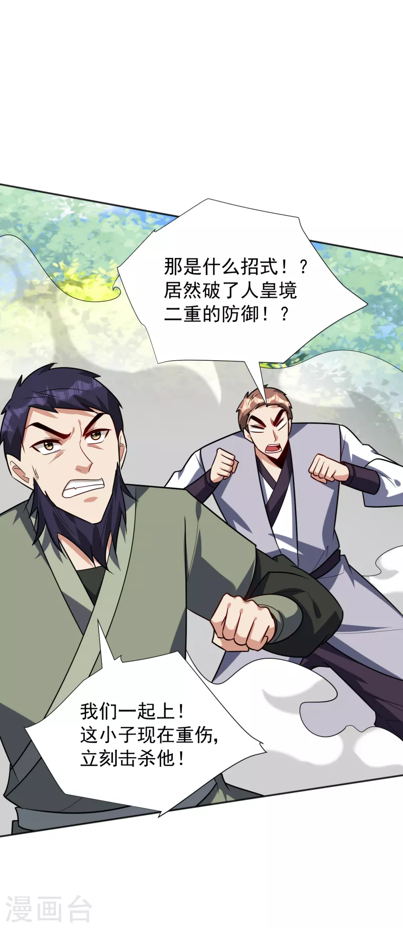第254话 你怎么有至尊战车？15