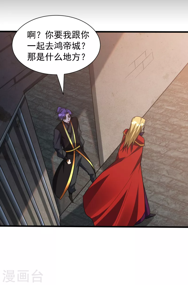 第246话 你不是很威风吗？！28