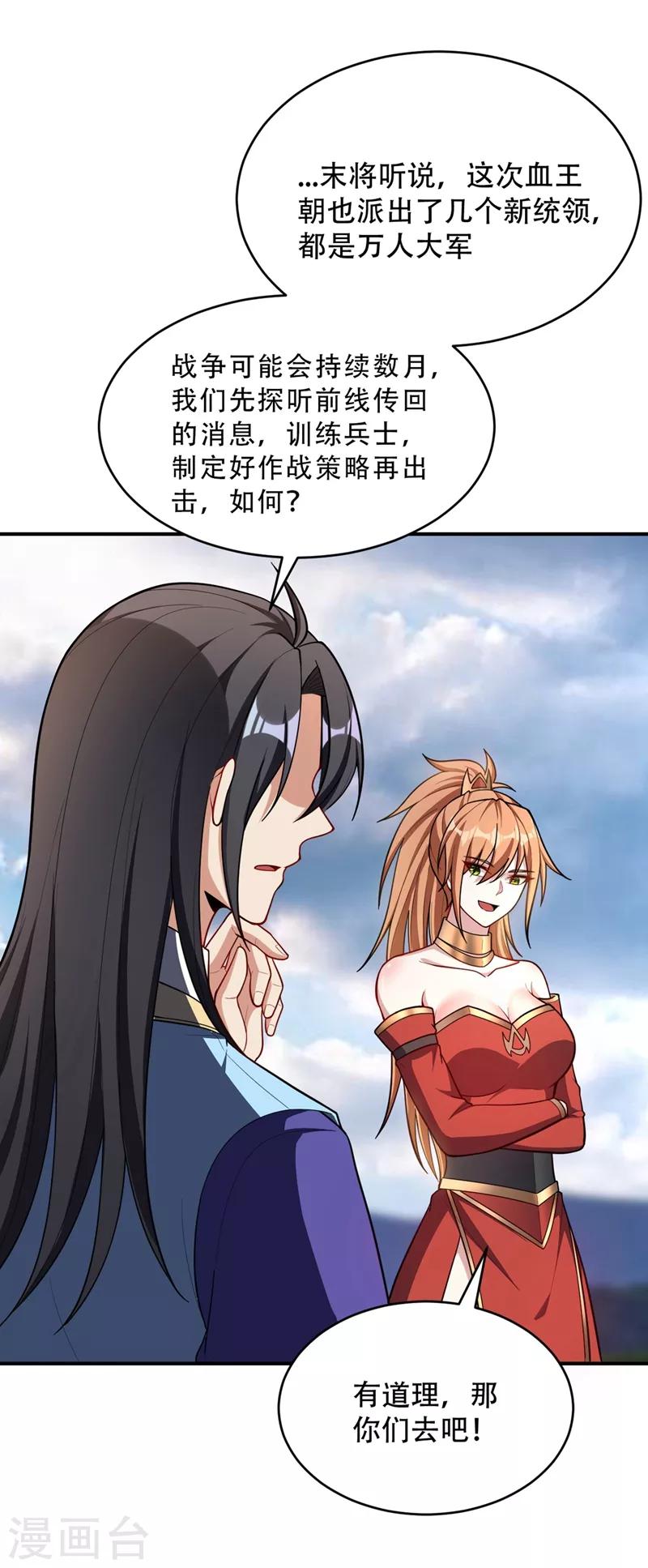 第128话 新人们的王者之争！32