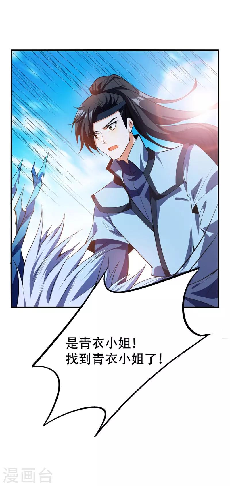第46话 喋血妖刀6