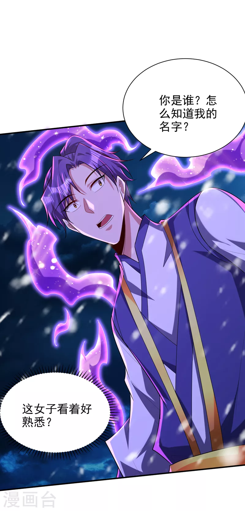 第297话 别逼我屠了北冥！28