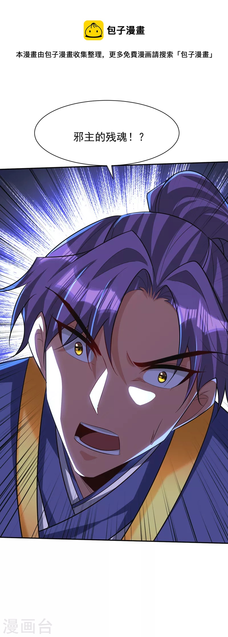第326话 邪主的残魂！？20