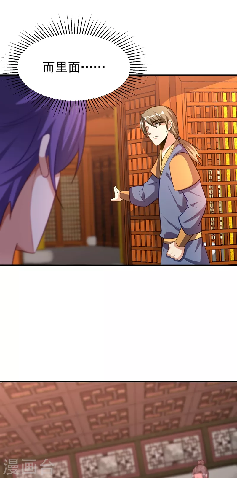 第195话 羽皇已经死了！？27