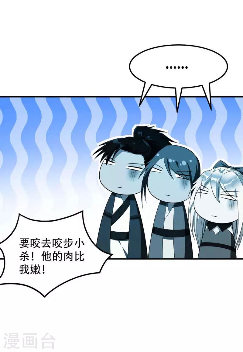 第23话 预谋的袭击16