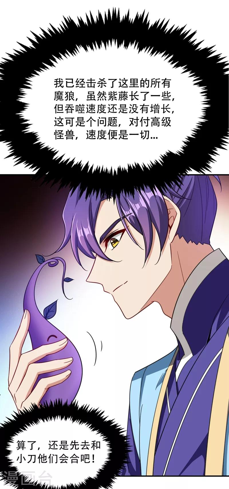 第105话 刺杀来了！7