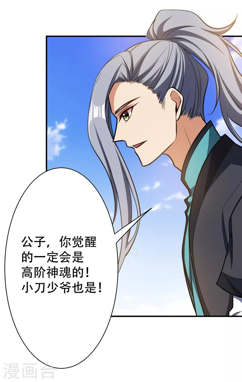 第84话 杀害青帝的真凶？！32