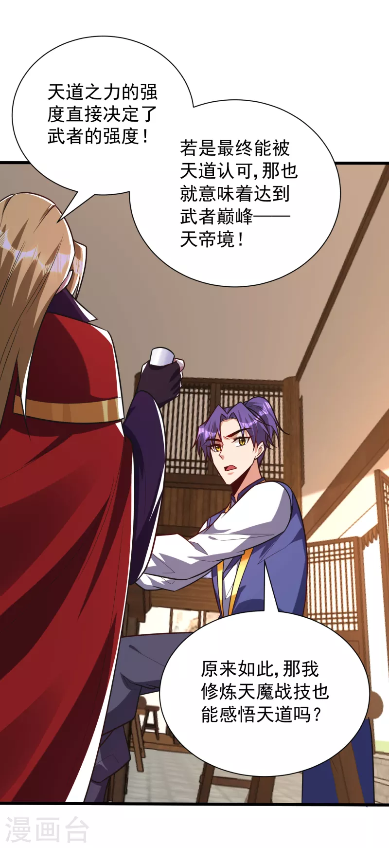 第251话 有本事你干死我！8