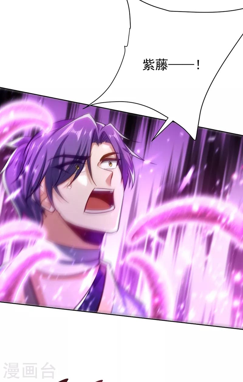 第178话 紫藤的指引1